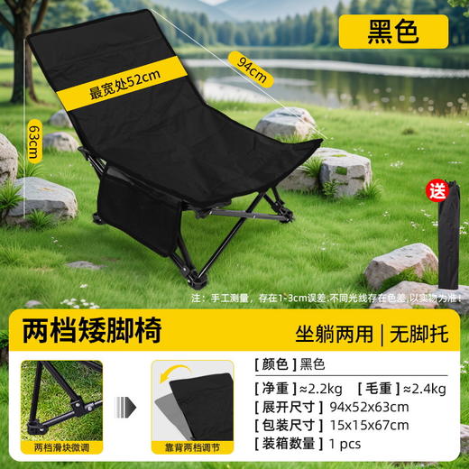 【多功能沙滩椅、钓鱼凳】午休，悠然不惧；午睡，神清气爽。户外折叠椅，为你带来无尽便利。沙滩、露营、钓鱼、导演，通用多场景。躺椅便携式，折叠轻巧，随时随地享受舒适！ 商品图5