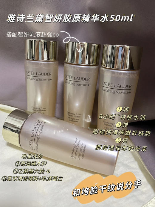 雅诗兰黛智妍精华水50ml爽肤水柔肤水 商品图0