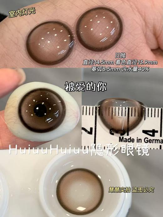 【实拍新品日抛】MIMIPARK-来年的海/被爱的你/梦游机械姬/漫画小桃夜-14.5mm【0-800度  无525/575】 商品图0