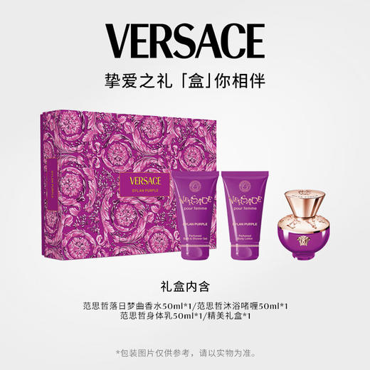 范思哲落日梦曲女士套装（香水50ML+沐浴啫喱50ML+身体乳50ML） 商品图1