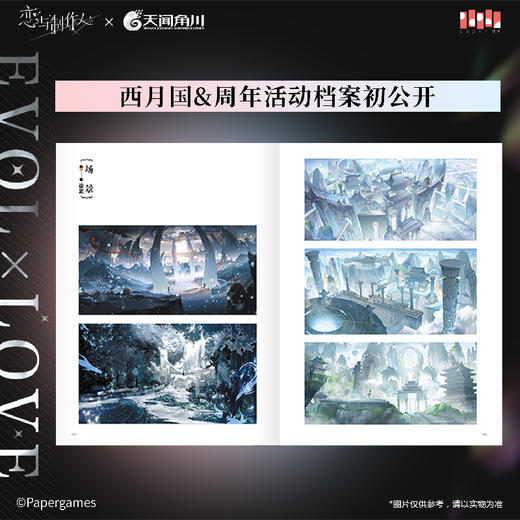 《 恋与制作人》官方设定集第二弹 主册恋语档案+五本角色书：周棋洛/白起/许墨/李泽言/凌肖 恋语特别企划记录 商品图12