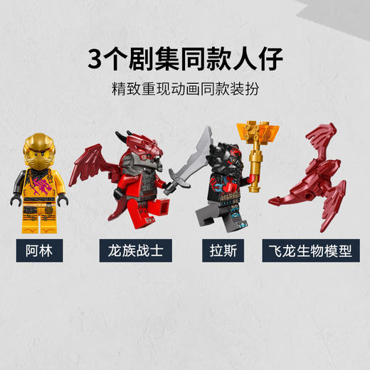 乐高 LEGO 拉斯与阿林的暴风喷气式飞机LEGC71833 商品图4