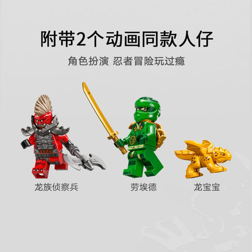 乐高 LEGO 劳埃德的绿色森林飞龙LEGC71829 商品图4