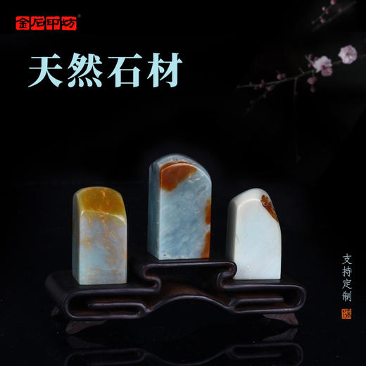 孤品精磨优质天青石组章姓名章藏书章闲章压角章篆刻印章 商品图3