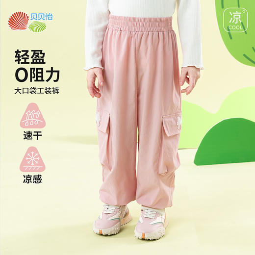 贝贝怡2025春秋新款女童多口袋工装裤儿童外穿百搭速干凉感休闲长裤ZB1EK005 商品图0