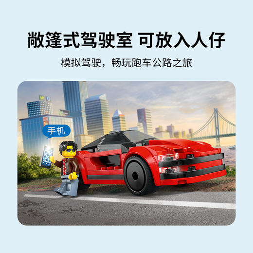 乐高 LEGO 红色跑车LEGC60448 商品图3