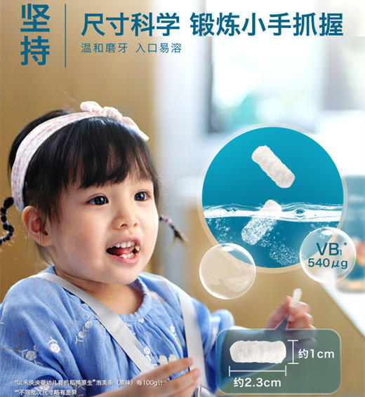 禾泱泱 婴儿泡芙条幼儿宝宝零食手指泡芙营养辅食 6月+ 商品图3