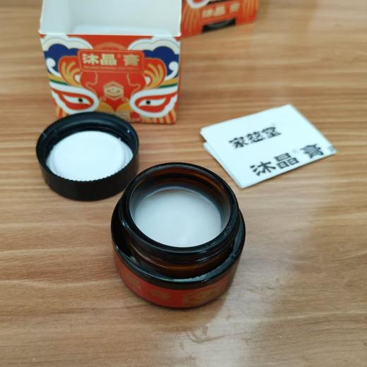 添加玻尿酸的沐晶膏  润肤眼霜精华 20g/盒 商品图3