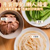 【开袋即食  脆弹爽口】川香红油冷吃三拼 商品缩略图1
