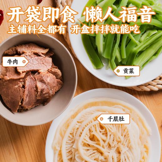 【开袋即食  脆弹爽口】川香红油冷吃三拼 商品图1
