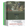 卢梭精选三书 商品缩略图0