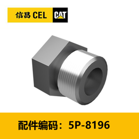 螺塞(5P8196)