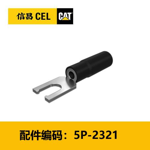 叉形端子(5P2321) 商品图0