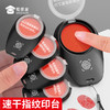 【速干笔录指纹印台】轻便小巧迷你指纹印章快干办公印台 商品缩略图0