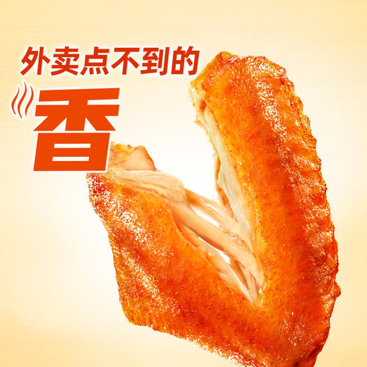 【疯狂十翅】圣农奥尔良味疯狂十翅410g*3包+赠（肉多多鸡块250g*1包+非卖品炸鸡*1包） 商品图5