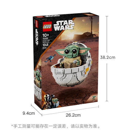 乐高 LEGO 古古与悬浮式婴儿车LEGC75403 商品图6