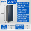 海尔（Haier）风冷无霜立式冰柜家用290升大容量全冷冻柜抽屉式侧开门单门冰箱母乳BD-290WGHBM以旧换新 商品缩略图0