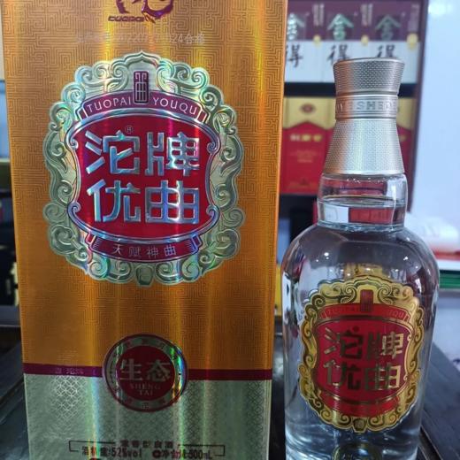 沱牌生态优曲天赋神曲 52度浓香型白酒 整箱500ml*6瓶包邮 商品图4