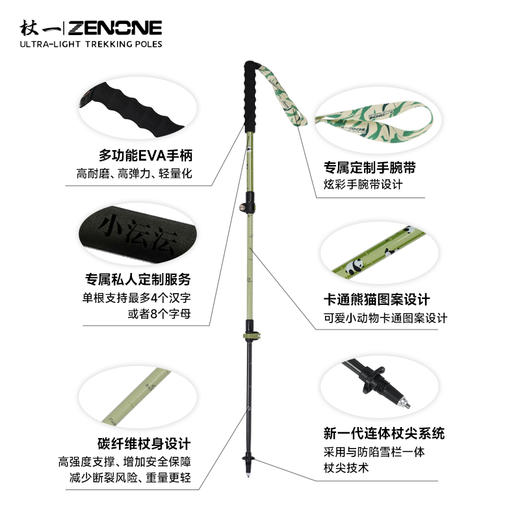 【ZENONE/Z2406】杖一碳纤维青少年儿童杖·熊猫 商品图7