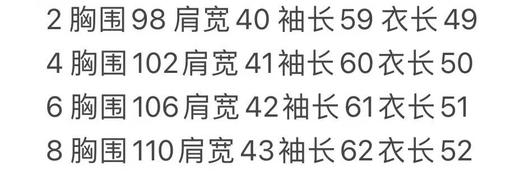 小香风粗花呢外套 商品图8