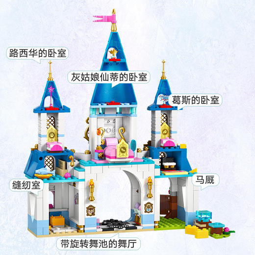 乐高 LEGO 灰姑娘仙蒂的城堡和马车LEGC43275 商品图4