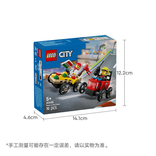 乐高 LEGO 披萨外卖车 X 消防卡车竞速套装LEGC60458 商品图5