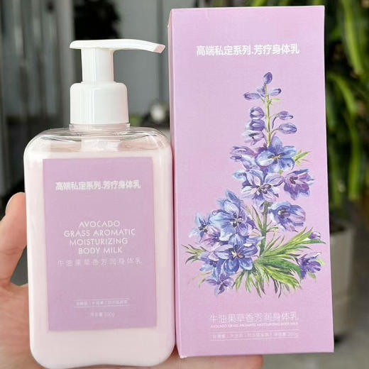 【牛油果草香芳润身体乳】纯手工制作 滋润，保湿，修复受损皮脂膜 商品图1