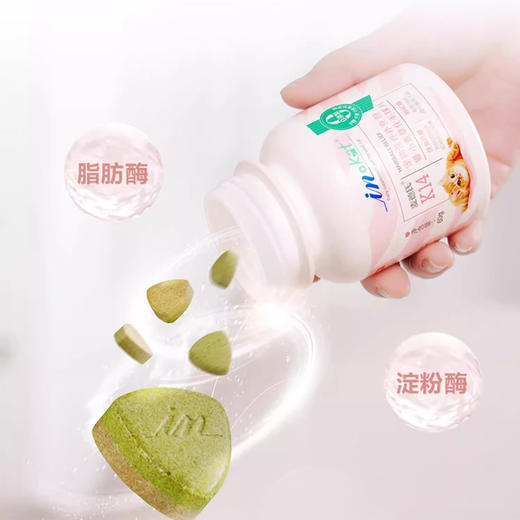 麦德氏猫咪小麦草化毛片120片调节肠道助消化幼成猫吐毛球猫营养60g 商品图1