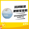 海龟爸爸-50g海龟爸爸蓝藻舒缓修护云朵霜 商品缩略图0