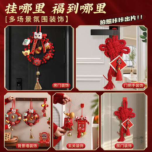 【风铃挂件，迎新禧，贺新年】新年装饰门挂 元旦花环 节日装饰 过年春节元宵 氛围场景布置道具-QQ 商品图3