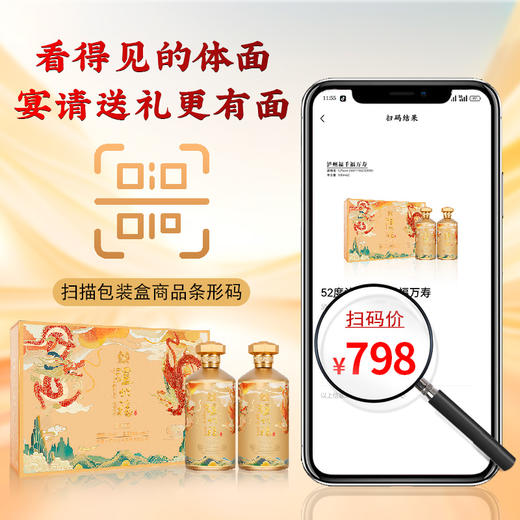 【泸州老窖正统出身 泸州福·千福万寿】52°浓香型白酒(500ml*2) 商品图8