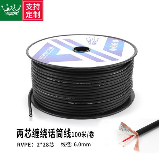 爆款★热销【DMX512 舞台灯光信号线】三芯卡侬公母线灯光信号线帕灯光束灯调音台话筒功放线三芯卡侬公母线话筒线 商品图6