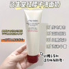 Shiseido 资生堂 肌活焕采洁面膏 125ml 红腰子洁面 商品缩略图2
