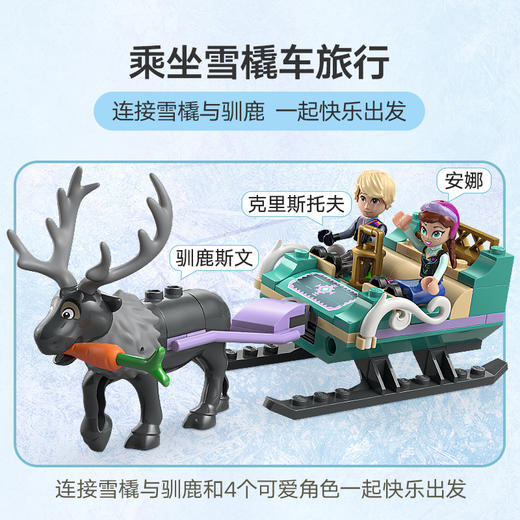 乐高 LEGO 安娜的雪橇冒险LEGC43256 商品图3
