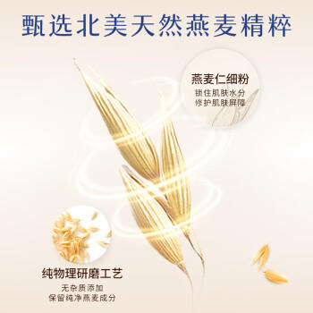 艾惟诺（Aveeno）艾维诺婴儿润肤乳宝宝面霜秋冬高保湿舒缓干痒红身体乳227g*2 商品图6