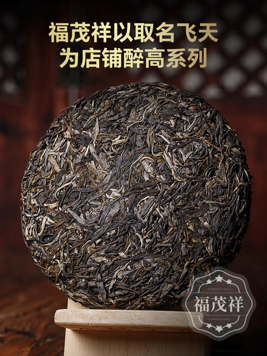 【飞天茶君】10年陈 现存困鹿山年份天花板 2014年春茶云南普洱茶区困鹿山普洱茶古树纯料生茶饼357g 商品图2