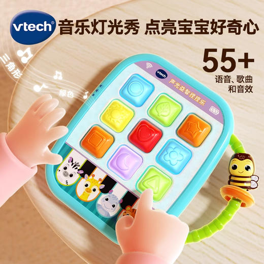 VTech伟易达 婴儿声光益智捏捏乐解压神器手指锻炼按压男女宝宝手抓玩具 商品图1