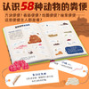 噢！便便   科普绘本 精装硬壳 商品缩略图3