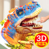 会动的大恐龙 恐龙3d立体书儿童百科全书翻翻趣味科普书籍3-6-12岁幼儿园小学生恐龙大百科机关故事书霸王龙绘本 商品缩略图3