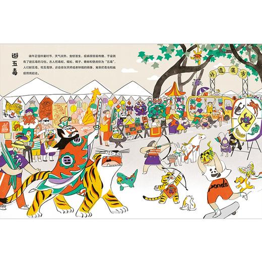 【独秀书香卡】吴敬/著·绘 6~8岁 节庆绘本 端午节 传统文化 端午文化 儿童故事 广西师范大学出版社 商品图3