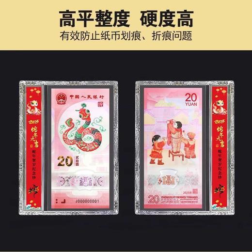 预定！蛇钞蛇币收藏专用保护盒！高品质 商品图12