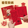 【新年贺岁窗花剪纸】手工装饰贴窗花 中式剪纸 儿童趣味传统diy剪纸 商品缩略图3