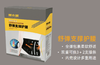 械小宝  腰椎固定器 商品缩略图3