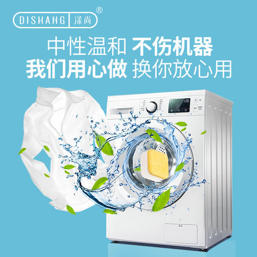 涤尚洗衣机槽清洁泡腾片4盒装 商品图4