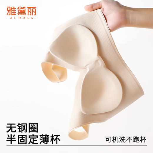 雅黛丽内衣女小胸薄款透气无痕文胸软支撑聚拢防下垂背心式胸罩女 商品图8