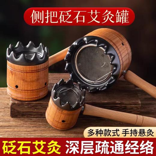 新款【实木手柄灸】手持侧把土木拔拔灸艾条工厂直销家用实木悬灸架家用防烫艾灸器具 商品图5