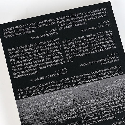 【英】理查德·道金斯《科学的价值》 商品图2