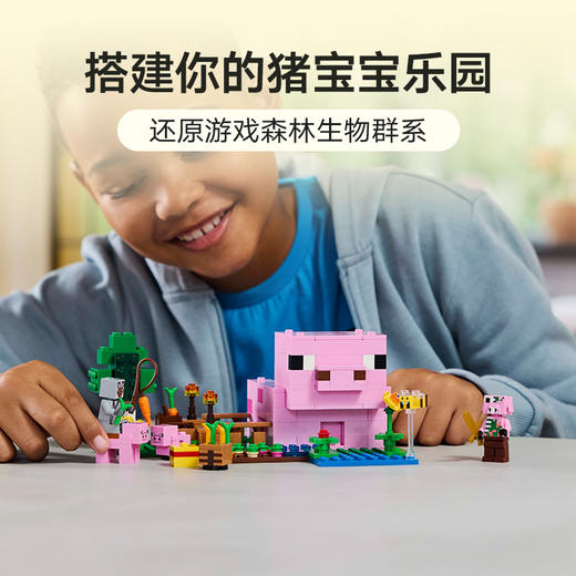 乐高 LEGO 猪宝宝房屋LEGC21268 商品图2