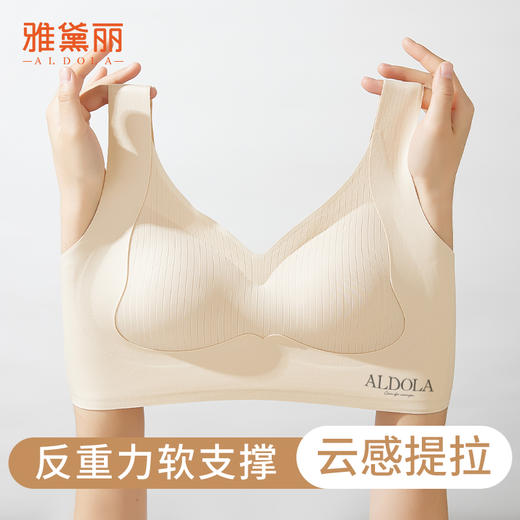 雅黛丽内衣女小胸薄款透气无痕文胸软支撑聚拢防下垂背心式胸罩女 商品图0