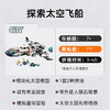 乐高 LEGO 模块化银河宇宙飞船LEGC60446 商品缩略图2